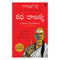 Katha Chanakya (Telugu)  Paperback  1 January 2017